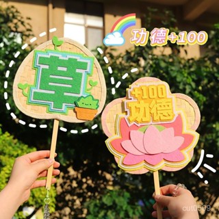 臺灣熱賣 【桃園出貨】竹扇子diy非遺手工編織材料包創意團扇蒲扇夏季兒童䮠蚊搖扇