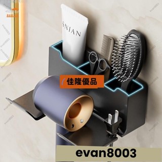 低價熱賣E🔥[臺灣熱銷]帶收納盒吹吹風機架 壁掛吹風機支架 壁貼置物架 浴室吹風機架 衛生間吹吹風機收納架 帶收納盒