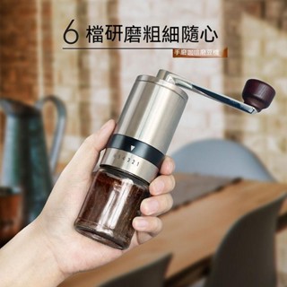 Only✨✨咖啡研磨器 磨豆機 磨粉機 現磨【不鏽鋼磨芯】六檔 可調整 手搖咖啡豆磨機 意式現磨 戶外