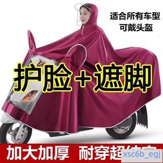 雨衣電動車單雙雨披機車防暴雨面罩加大加厚成男女士雨具6.5