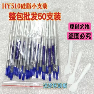 ⚡品質保障⚡針筒式 灰色含銀 導熱矽膠 散熱矽脂 CPU顯示卡散熱膏導熱膏散熱風扇使用 hy510矽脂cpu導熱膏