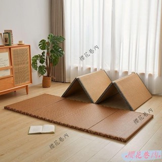 精品推薦🌸日式折疊地墊 藤席榻榻米椰棕地墊 定製墊子 超厚打地鋪地墊 午睡床墊 臥室涼席