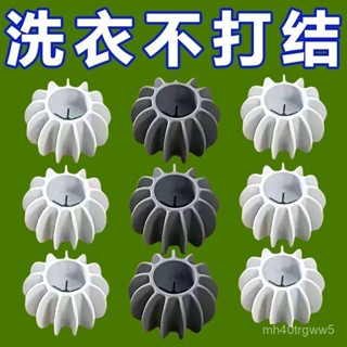 🚚桃園快速/免運🚚大號洗護球防纏繞洗衣球衣物洗衣機清潔球防止衣服打結魔力拉鏈
