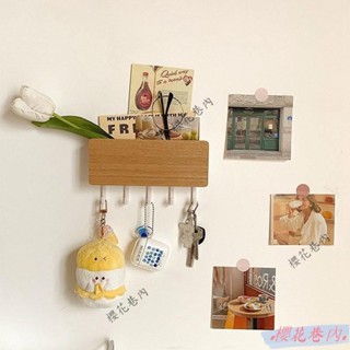 精品推薦🌸ins簡約木質壁掛收納盒 日式玄關鑰匙架 墻壁掛鈎掛架 置物架免打孔