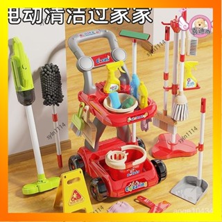 🌺花開🌺🌟兒童掃地玩具 掃把簸箕吸塵器套裝 寶寶清潔打掃 模擬過家家男女孩 清潔推車套裝 過家家酒打掃衛生-QAS