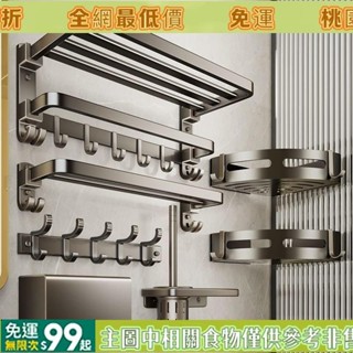 免運 太空鋁浴巾架 無痕貼毛巾架 浴室置物架 浴室收納架 廁所置物架 浴室收納架 毛巾架 掛勾排鉤雙層可折疊浴巾架