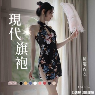 情趣屋🌸性感情趣古裝旗袍 情趣表演服 情趣內衣 含大尺碼 角色扮演 旗袍情趣衣 旗袍洋裝 旗袍製服