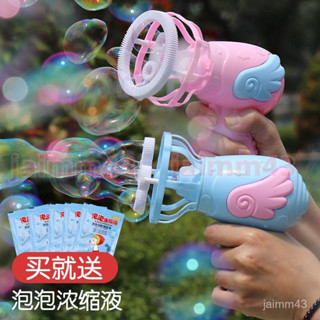 💙Hauwelk優選💙 天使泡泡機 電動吹泡泡 少女心 兒童泡泡槍 泡泡槍 泡泡機 大泡泡槍 電動泡泡槍 泡泡機自動