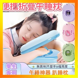 🌺花開🌺兒童午睡枕 午睡枕 趴睡枕 學生專用枕頭 睡覺神器 居家辦公折疊收納午睡枕 學校枕頭 旅行枕 冰涼趴-QAS