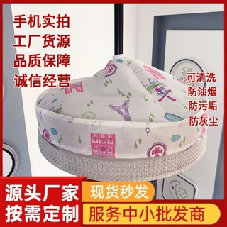 【夏上新】隱形吊扇燈防塵罩套圓形風扇燈防灰塵配件燈罩帶風扇的吊燈蓋布巾