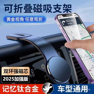 2025新款 磁吸 汽車手機架 汽車 磁吸 手機架 儀錶板 汽車手機支架 車用手機架 汽車 支架 導航支架 出風口手機架