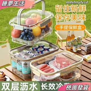 店長精選❤瀝水保鮮盒 日式多功能冰箱收納盒 戶外野餐零食籃 廚房收納保鮮盒 蔬菜水果儲物盒 野餐盒 手提透氣瀝水保鮮盒