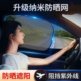 🔥臺灣出貨🔥【3529人好評】汽車遮陽擋窗簾遮陽簾隔熱防曬網車載專用車窗靜電貼吸附側窗玻璃