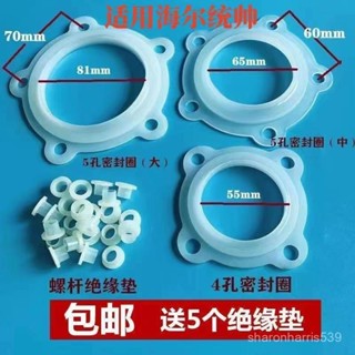 《闆娘推薦🚀》適用海爾統帥熱水器配件密封圈加熱管矽膠墊通用型絶緣墊