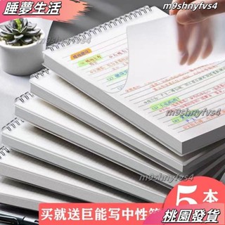 店長精選❤上翻線圈本 B5加厚筆記本子 簡約大學生 A5考研橫線記事本 方格本 批發 超厚 筆記本 加厚記事本 學生筆記