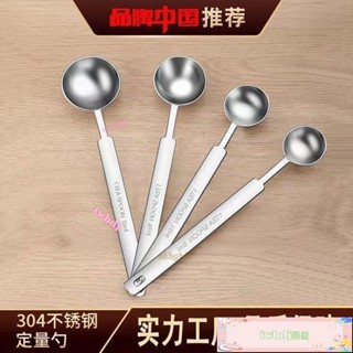 下殺價🌏長柄不銹鋼量勺剋數刻度定量勺奶粉勺5/10g計量勺鹽勺調味勺15ml