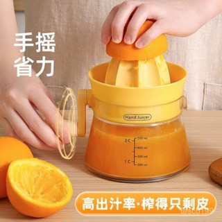 🔥臺灣出貨🔥壓汁器手壓式手動榨汁機壓汁機檸檬汁橙汁手工家用小型新款榨果汁