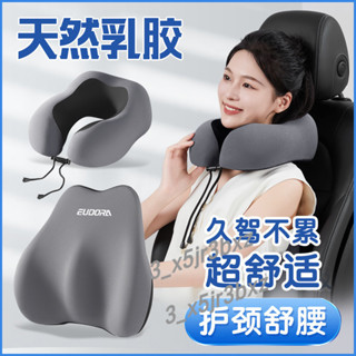 汽車腰靠車用U型枕乳膠靠枕靠背座椅枕頭腰託司機護腰U型頭枕護頸 PVWW