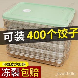 🔥低價熱賣🔥水餃盒加厚冷凍餃子盒冷凍盒傢用食品級水餃專用盒密封保鮮盒冰箱收納盒 1MFL