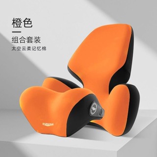 【太空雲柔記憶棉】汽車頭枕乳膠護頸枕車載靠枕腰枕靠背墊座椅腰託腰靠護腰靠墊腰墊
