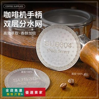 臺灣出貨🔥Neouza二次分水網義式咖啡機手柄粉碗適用 49mm 51mm 53.5mm 58.5mm燒結片 3