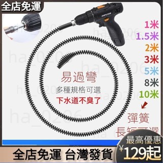 [店免] 廚房下水道疏通神器專用工具電動管道疏通機一炮通馬桶疏通器 水管疏通器 排水管堵塞 水管阻塞
