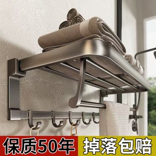 【工廠直銷】雙單層浴巾架免打孔可折疊壁掛式浴室置物架家居槍灰浴巾架太空鋁