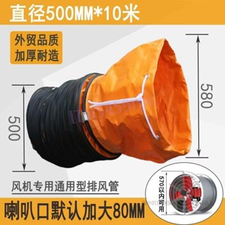 【滿188出貨】風機風管耐高溫伸縮軟管大口徑排風管帆布通風排排氣管導風管 風機風管耐高溫伸縮軟管大口徑排風管