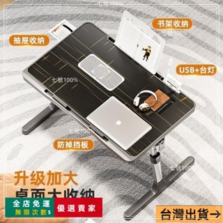 臺灣出貨🔥可陞降折疊床上小桌子桌臥室懶人宿捨學習桌床上書桌 RBLS