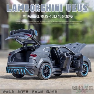 臺灣熱賣 lamborghini 模型車 1:32 合金車 藍寶堅尼模型 urus 野牛 聲光 迴力車 玩具車 越野車