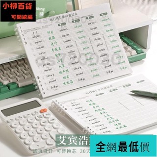溜溜嚴選/🔥單字本 艾賓浩斯單字記憶本 單字記憶本 單詞本 單詞記憶本 英文單字 英文單字本 英文單字記憶本 TQTT