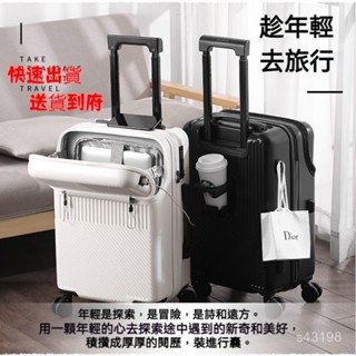 💎桃園賣家 拉桿箱 大容量 24吋 26寸 廉航可登機 畢旅收納箱 行李箱 20吋登機箱 行李箱 前開行李箱 旅行箱