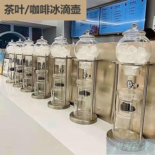 💥免運💥冰滴咖啡壺茶葉滴漏式萃取壺玻璃冷萃茶手沖咖啡日式茶滴壺冷泡壺