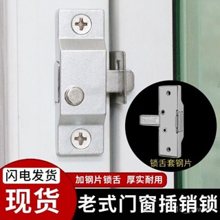 🔥桃園出貨-無框陽臺門窗鋅閤金插銷鎖彈簧自動鎖窗鎖扣鋁閤金推拉門飛機鎖