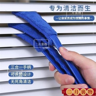電風扇清潔神器空調出風口扇葉除塵撣刷子可拆洗掃灰百葉窗除塵刷