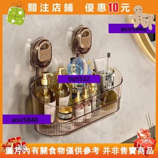 桃喜兒🎀妝品收納盒,無需鑽孔壁掛式吸盤收納架,多功能的承重能力強透明的拆卸的廚房🎊0q5522