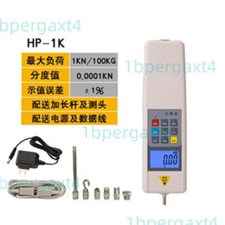 「可開發票」艾德堡數顯推拉力計HP-100 200 300 500 1000N拉力測試儀測力拉伸 不含運
