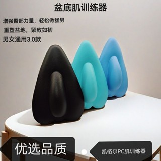 凱格爾訓練器PC肌按摩器緊致修復盆底肌腿部訓練康復瑜伽健身運動