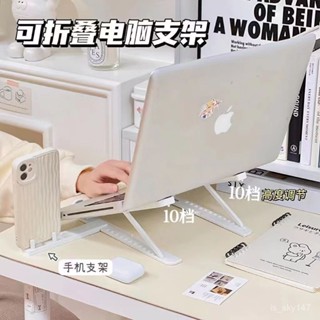 精品推薦🌸【6.6】筆記本電腦支架託架桌麵增高折疊陞降便攜式底座鏤空可散熱電腦架