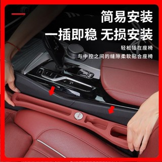 🎉高雄熱賣🎉汽車座椅縫隙塞條車載夾縫防漏填縫汽車用品大全車內飾品車品🎉全館下殺🎉03