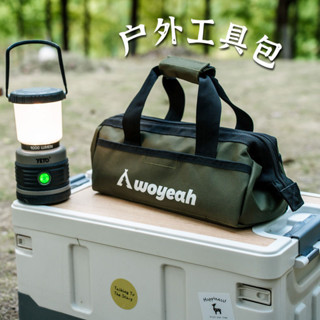 五金工具包 防水工具包 戶外收納包戶外大容量旅行野營便攜帳篷配件工具包地丁風繩 手提帆佈工具包 工具收納袋