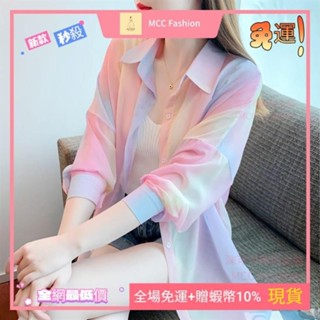 MCC❥《限時特賣》夏季新款小個子百搭小外套冰絲防曬衣女夏薄款襯衫外套防紫外線春夏女裝女生衣服女上衣女裝短袖女裝韓系韓風