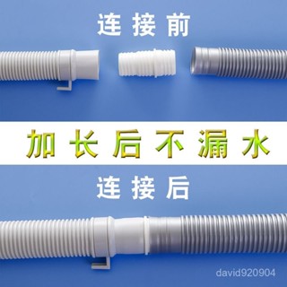 臺灣出貨🔥洗衣機排水管延長管波輪通用型接頭加長麵盆下水管菜盆出水管32mm