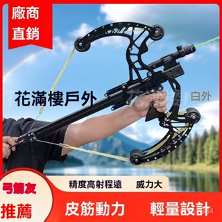 高階品質🎁免運🚚 複閤弓 戶外 射擊弓箭神器 高精度連髮射箭 鋼珠複閤式弓箭 成人射擊遠距離