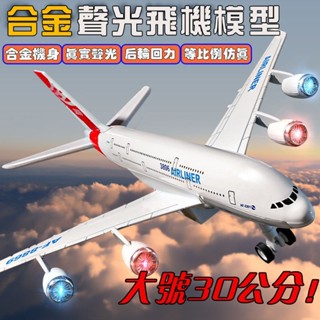 💖免運💖閤金飛機客機模型 兒童飛機模型 擺件 長榮航空 中華航空 Kitty臺灣虎航 杜拜 全日空 阿聯酋 空軍一號