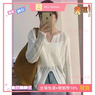 MCC❥《限時特賣》春夏新款鏤空外搭罩衫開叉內搭長袖防曬針織衫女小眾洋氣時尚上衣 鏤空上衣蕾絲上衣短袖網紗上衣性感上衣性