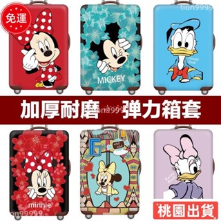 ✨限時特價✨行李箱保護套 拉桿箱套 旅行防塵彈力罩袋 加厚耐磨行李箱防塵袋 旅行箱保護套 卡通行李箱套 18/20/24