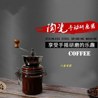 【小美家居】複古圓桶磨豆機陶瓷密封罐咖啡機手搖式家用手動咖啡研磨機磨芯