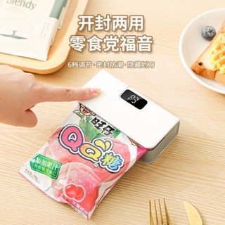 封口機 家居用品新款充電式封口機迷你小型掛耳咖啡封口器便攜茶葉零食手壓式家用