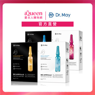 Dr. May美博士】專業及大安瓶面膜(4片/盒)｜官方旗艦店 補水 美白 修護